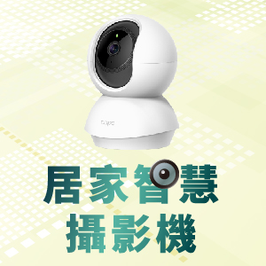 居家攝影機 圖示