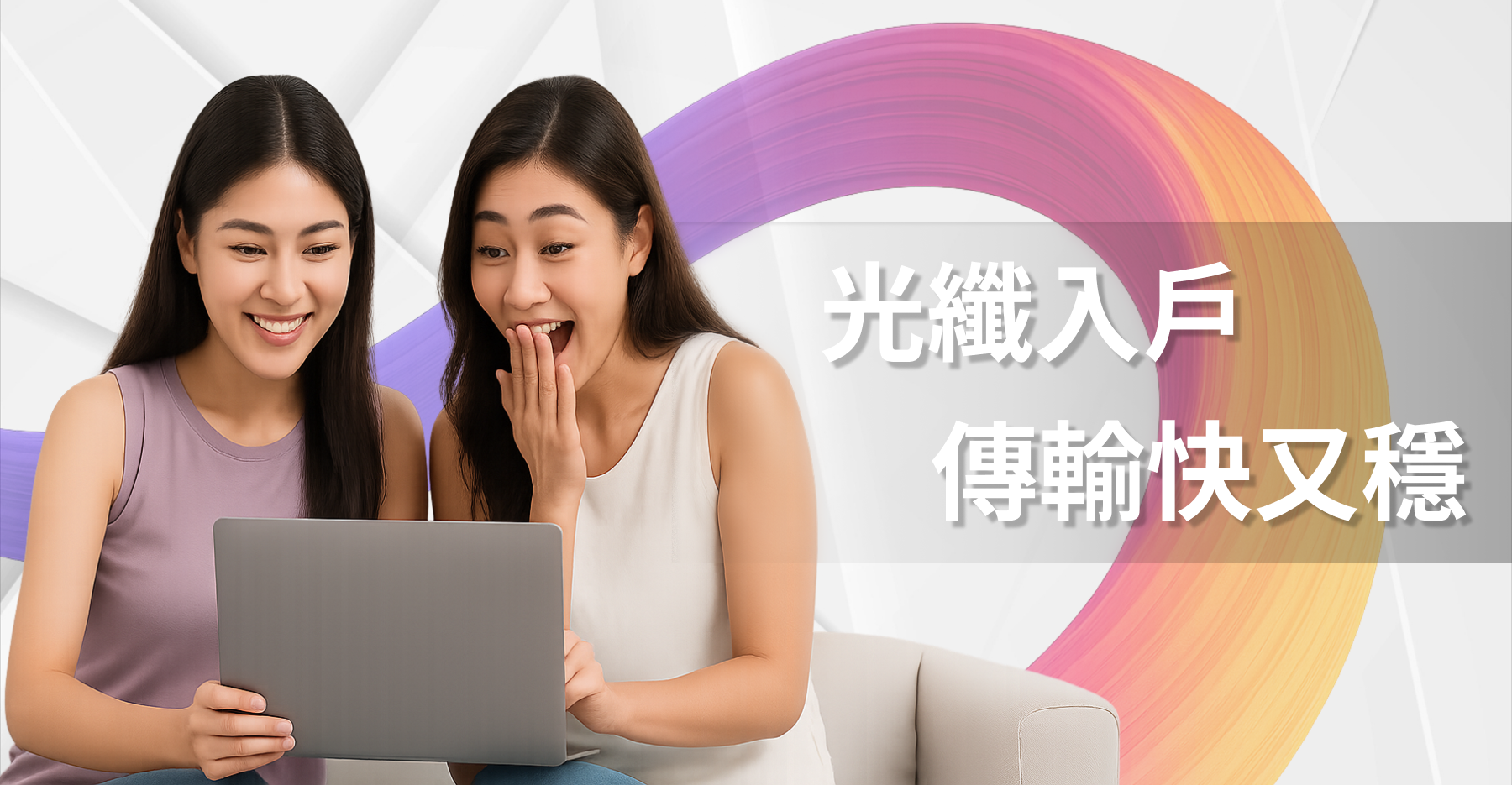 台基科哈NET光纖入戶：家用高速穩定台中哈NET光纖網路